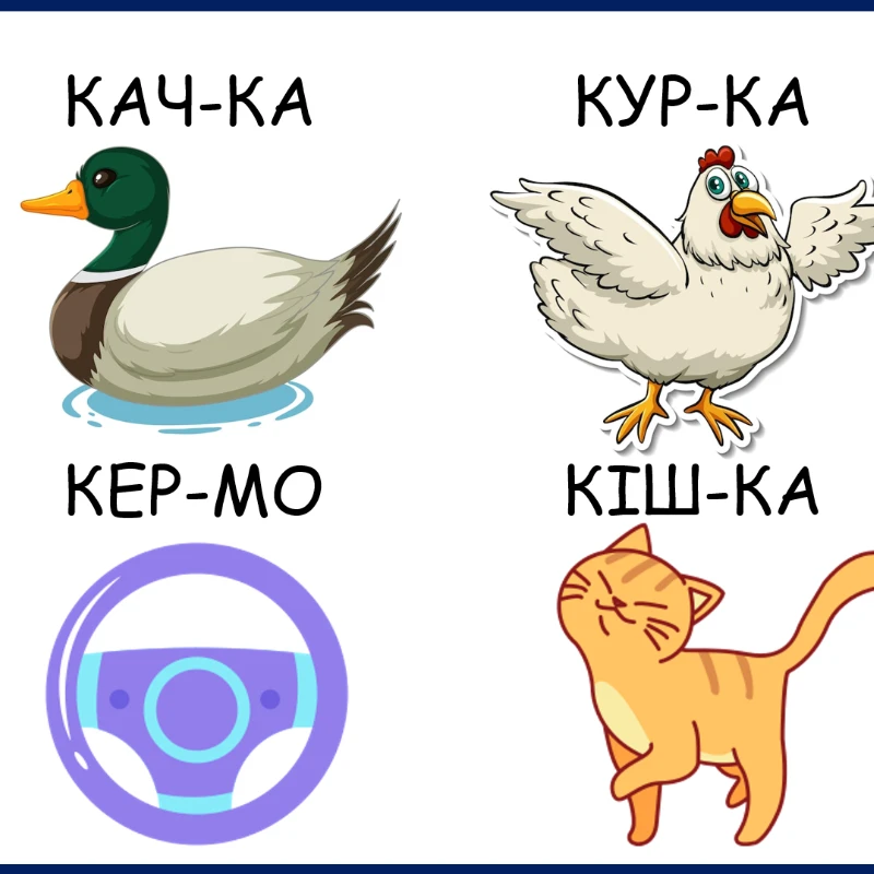 Презентація Логопедія 1 клас, 2 клас, 3 клас, 4 клас, Дошкілля - зображення Skoln