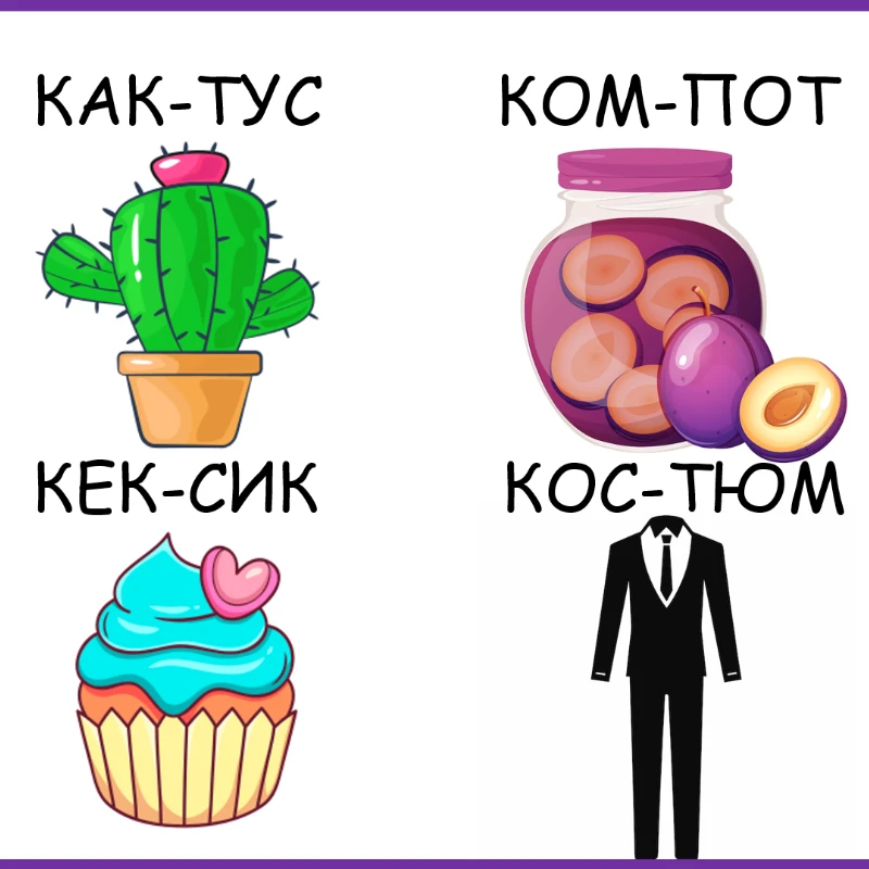 Презентація Логопедія 1 клас, 2 клас, 3 клас, 4 клас, Дошкілля - зображення Skoln