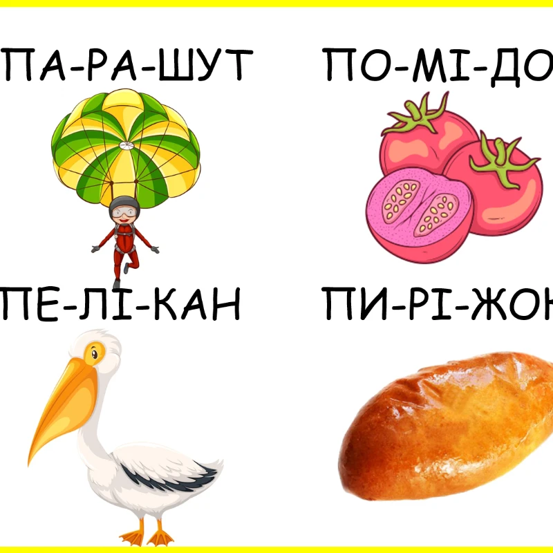 Презентація Логопедія 1 клас, 2 клас, 3 клас, 4 клас, Дошкілля - зображення Skoln
