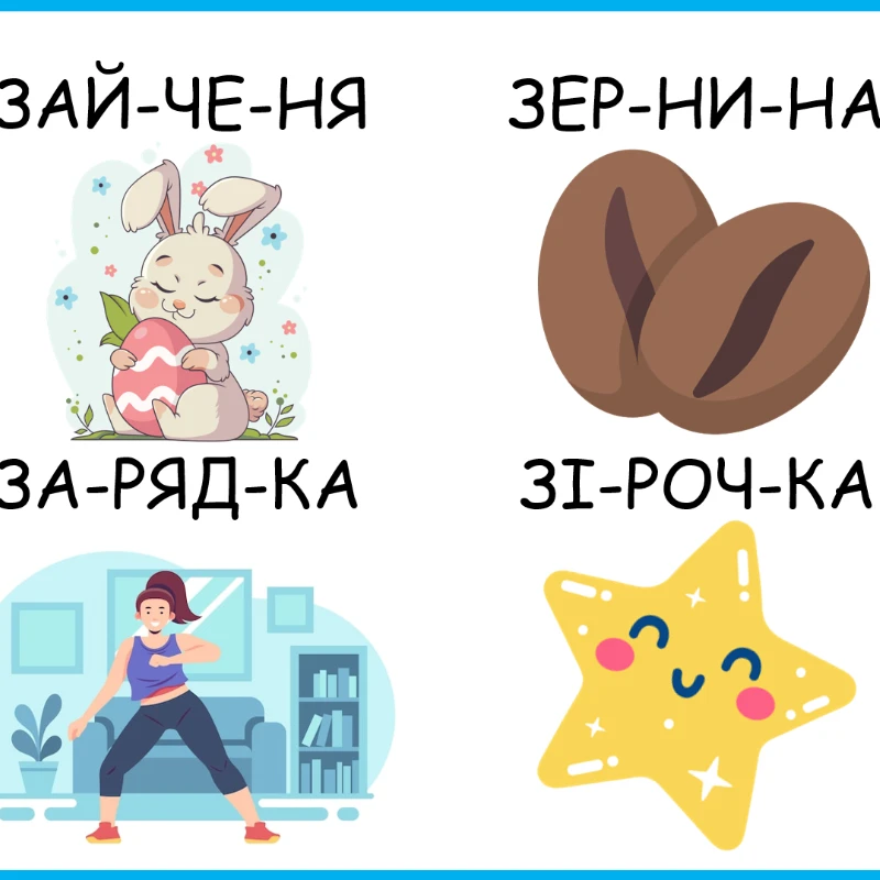 Презентація Логопедія 1 клас, 2 клас, 3 клас, 4 клас, Дошкілля - зображення Skoln