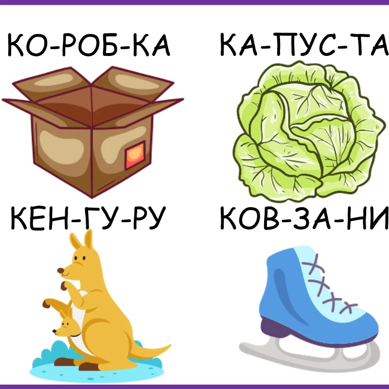 Презентація Логопедія 1 клас, 2 клас, 3 клас, 4 клас, Дошкілля - зображення Skoln