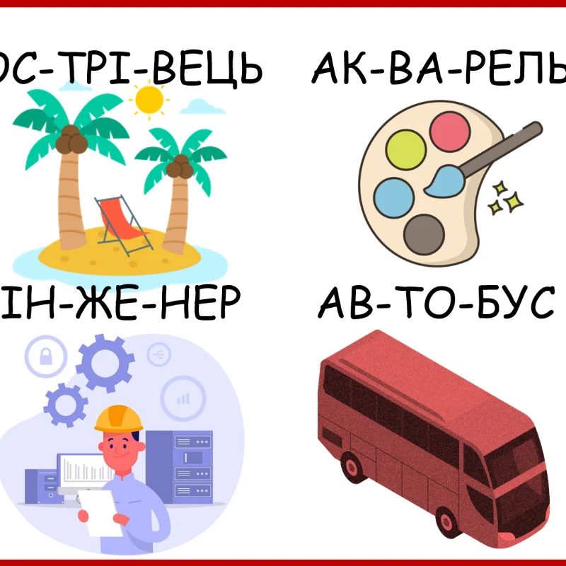 Презентація Логопедія 1 клас, 2 клас, 3 клас, 4 клас, Дошкілля - зображення Skoln