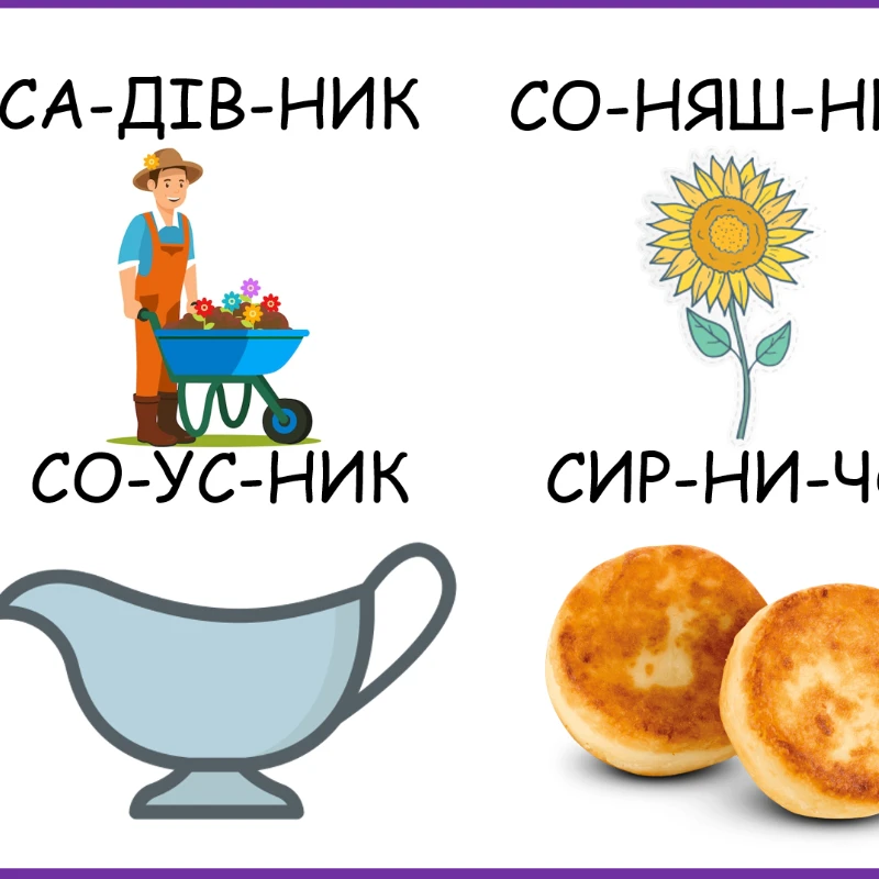 Презентація Логопедія 1 клас, 2 клас, 3 клас, 4 клас, Дошкілля - зображення Skoln