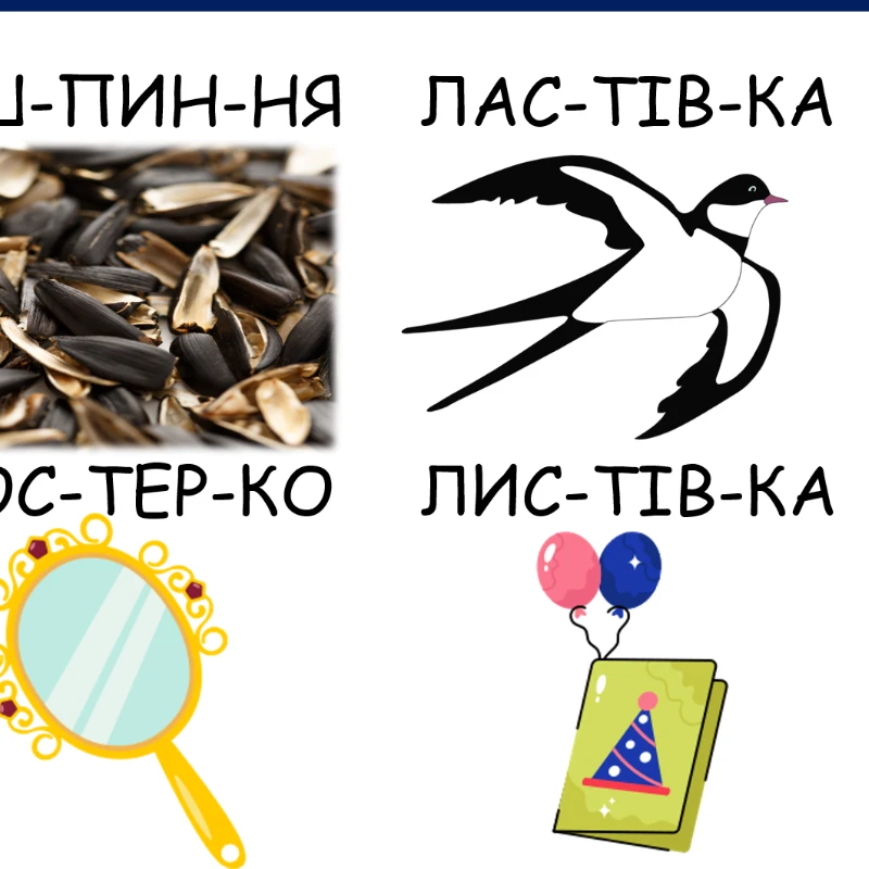 Презентація Логопедія 1 клас, 2 клас, 3 клас, 4 клас, Дошкілля - зображення Skoln