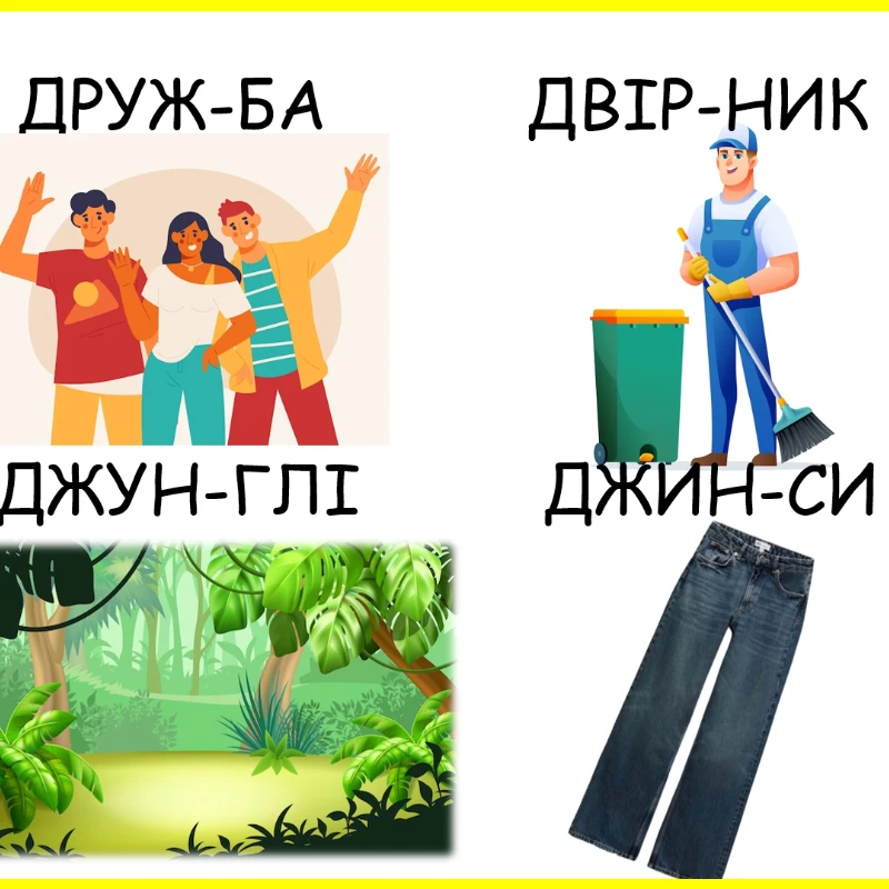 Презентація Логопедія 1 клас, 2 клас, 3 клас, 4 клас, Дошкілля - зображення Skoln