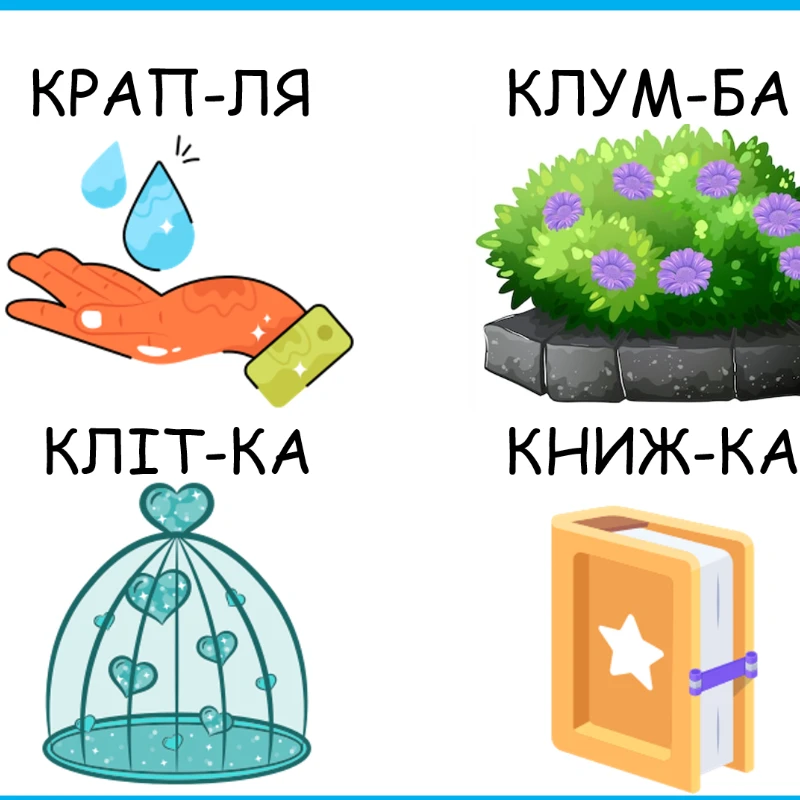 Презентація Логопедія 1 клас, 2 клас, 3 клас, 4 клас, Дошкілля - зображення Skoln