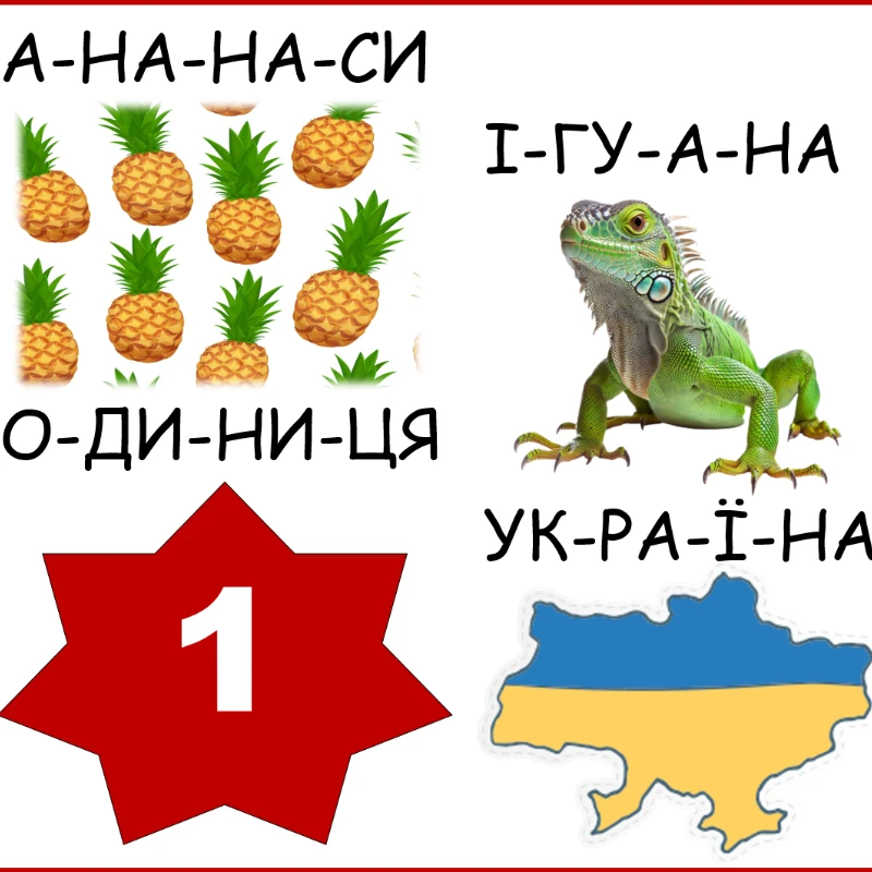 Презентація Логопедія 1 клас, 2 клас, 3 клас, 4 клас, Дошкілля - зображення Skoln
