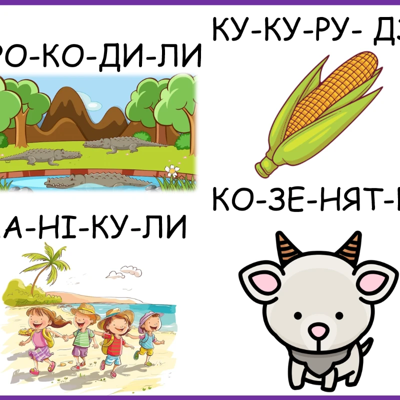 Презентація Логопедія 1 клас, 2 клас, 3 клас, 4 клас, Дошкілля - зображення Skoln