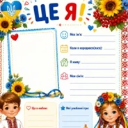 Комплект Виховна робота Дошкілля - зображення Skoln