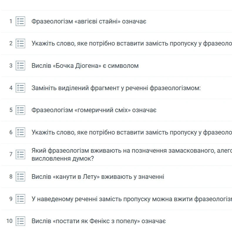 Презентація Українська мова 6 клас, 7 клас, 8 клас, 9 клас, 10 клас, 11 клас - зображення Skoln