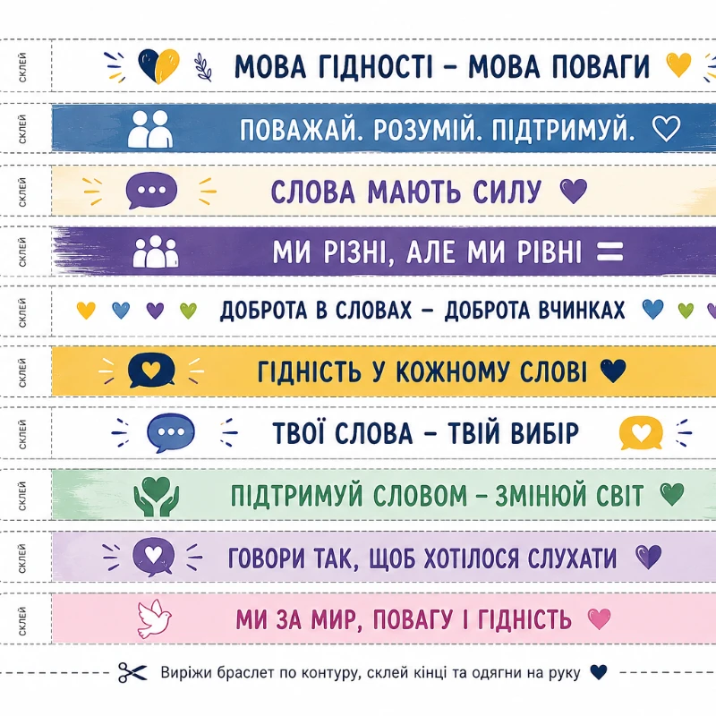 Презентація Виховна робота 1 клас, 2 клас, 3 клас, 4 клас, 5 клас, 6 клас, 7 клас, 8 клас, 9 клас, 10 клас, 11 клас, Всі класи, Дошкілля, Молодші класи, Старші класи - зображення Skoln