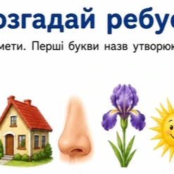 Комплект Виховна робота 2 клас, 3 клас, 4 клас - зображення Skoln