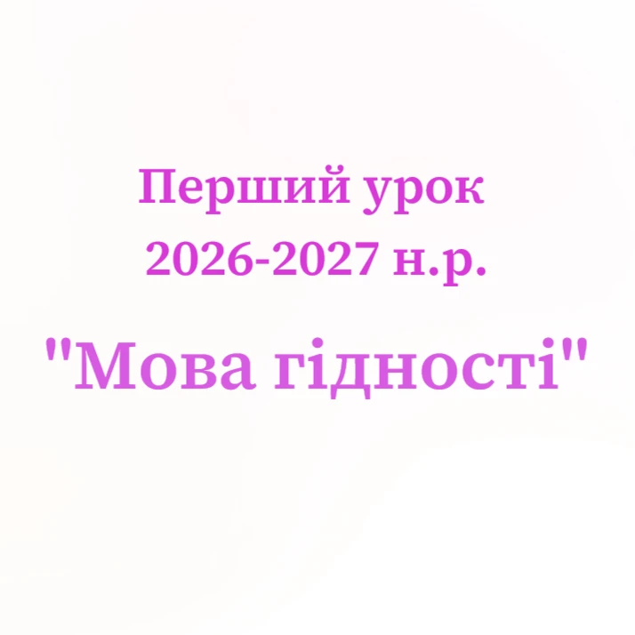 Комплект Виховна робота 2 клас, 3 клас, 4 клас - зображення Skoln