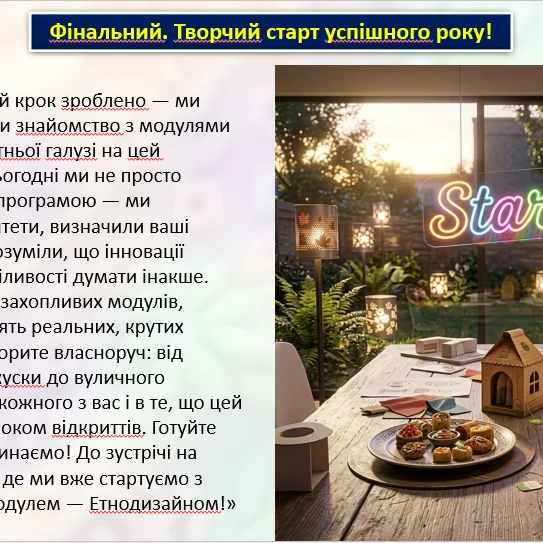 Презентація Технології 9 клас - зображення Skoln