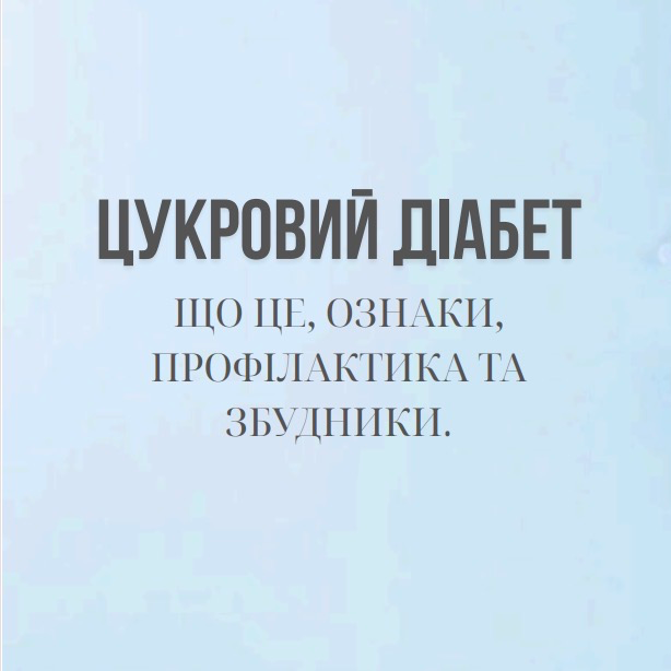 Презентація Біологія 8 клас, 9 клас, 10 клас, 11 клас, Старші класи - зображення Skoln