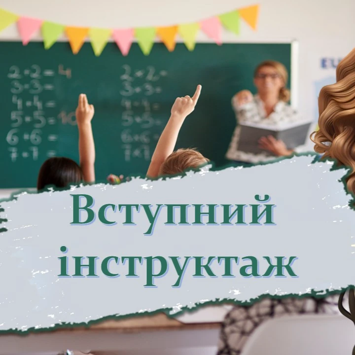 Презентація Виховна робота 5 клас, 6 клас, 7 клас, 8 клас, 9 клас, 10 клас, 11 клас, Старші класи - зображення Skoln