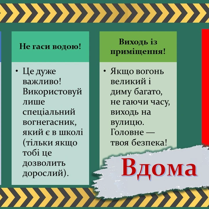 Презентація Виховна робота 5 клас, 6 клас, 7 клас, 8 клас, 9 клас, 10 клас, 11 клас, Старші класи - зображення Skoln