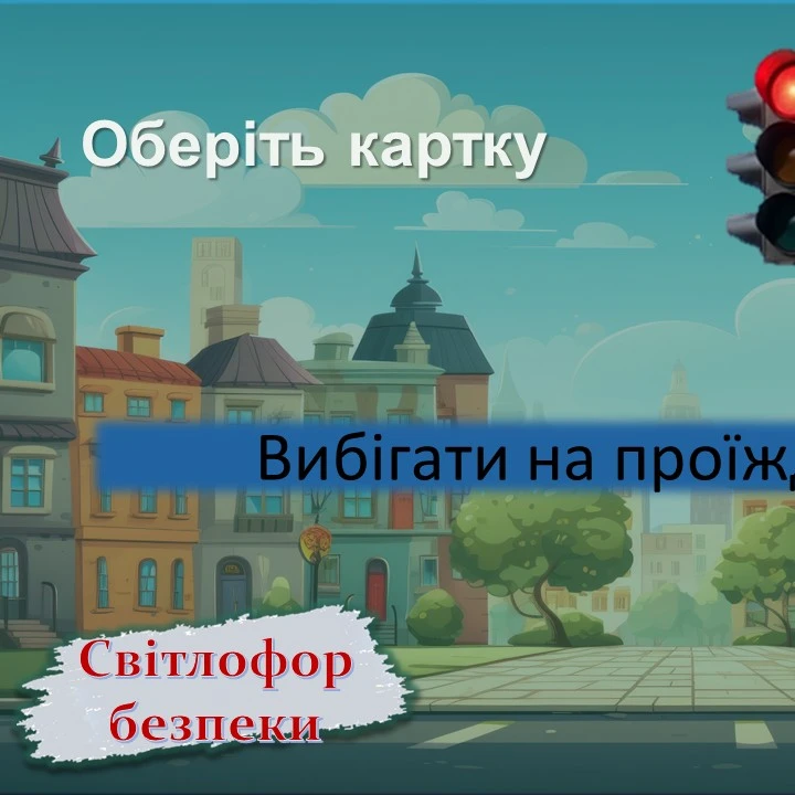 Презентація Виховна робота 5 клас, 6 клас, 7 клас, 8 клас, 9 клас, 10 клас, 11 клас, Старші класи - зображення Skoln