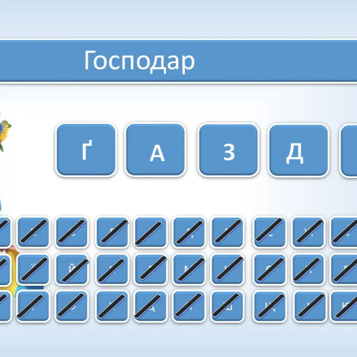 Розробка уроку Виховна робота 5 клас, 6 клас, 7 клас, 8 клас, 9 клас, 10 клас, 11 клас, Старші класи - зображення Skoln