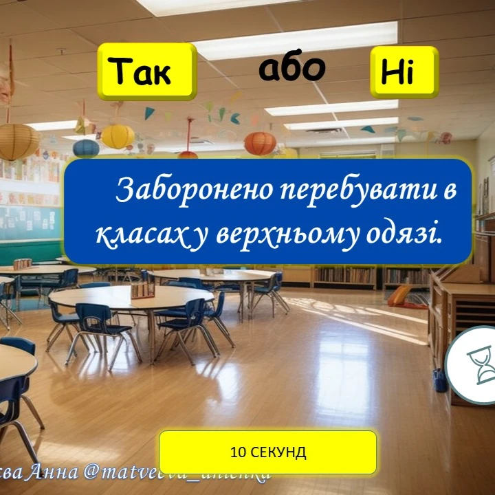 Розробка уроку Виховна робота 1 клас - зображення Skoln