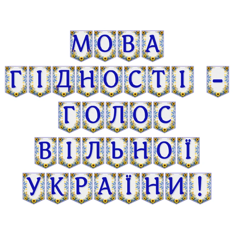 Ілюстрації  1 клас, 2 клас, 3 клас, 4 клас, 5 клас, 6 клас, 7 клас, 8 клас, 9 клас, 10 клас, 11 клас, Всі класи, Дошкілля, Молодші класи, Старші класи - зображення Skoln