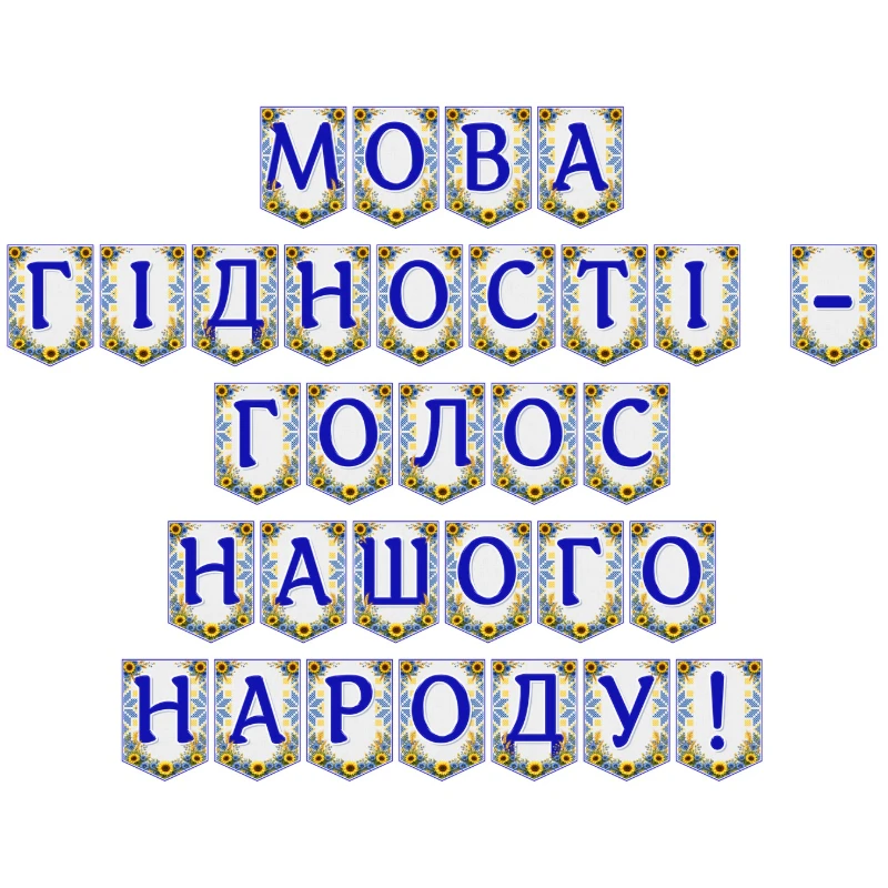 Ілюстрації  1 клас, 2 клас, 3 клас, 4 клас, 5 клас, 6 клас, 7 клас, 8 клас, 9 клас, 10 клас, 11 клас, Всі класи, Дошкілля, Молодші класи, Старші класи - зображення Skoln