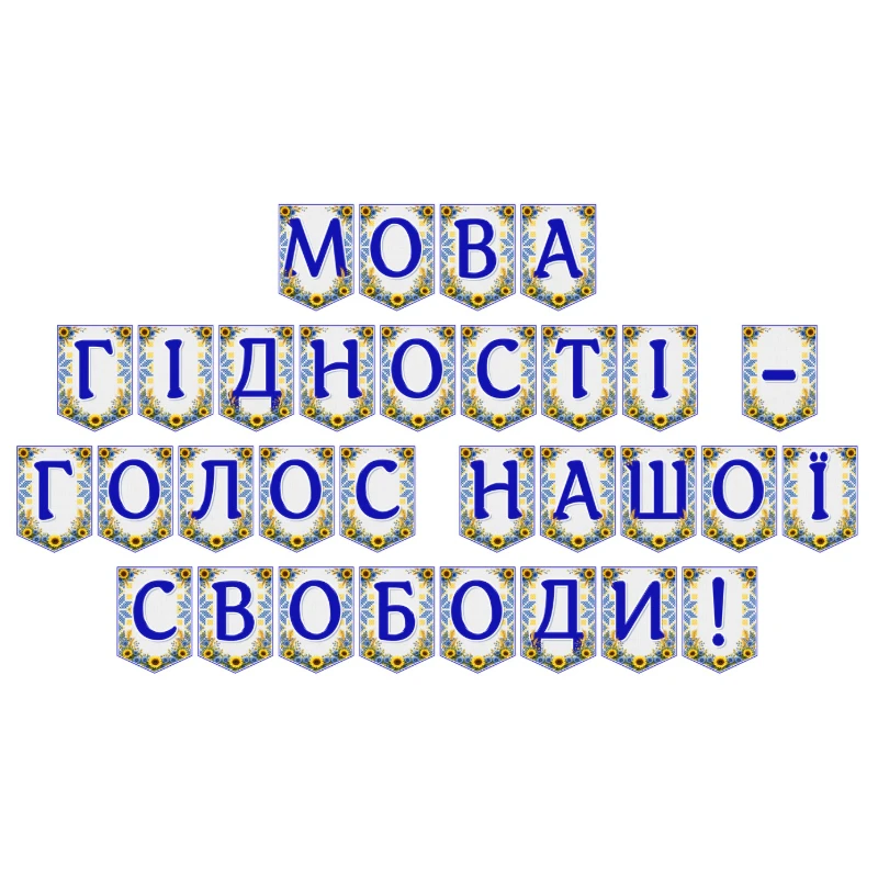 Ілюстрації  1 клас, 2 клас, 3 клас, 4 клас, 5 клас, 6 клас, 7 клас, 8 клас, 9 клас, 10 клас, 11 клас, Всі класи, Дошкілля, Молодші класи, Старші класи - зображення Skoln