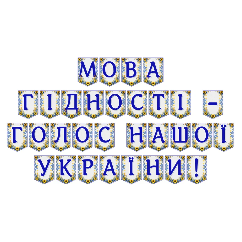 Ілюстрації  1 клас, 2 клас, 3 клас, 4 клас, 5 клас, 6 клас, 7 клас, 8 клас, 9 клас, 10 клас, 11 клас, Всі класи, Дошкілля, Молодші класи, Старші класи - зображення Skoln