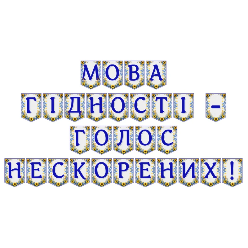 Ілюстрації  1 клас, 2 клас, 3 клас, 4 клас, 5 клас, 6 клас, 7 клас, 8 клас, 9 клас, 10 клас, 11 клас, Всі класи, Дошкілля, Молодші класи, Старші класи - зображення Skoln