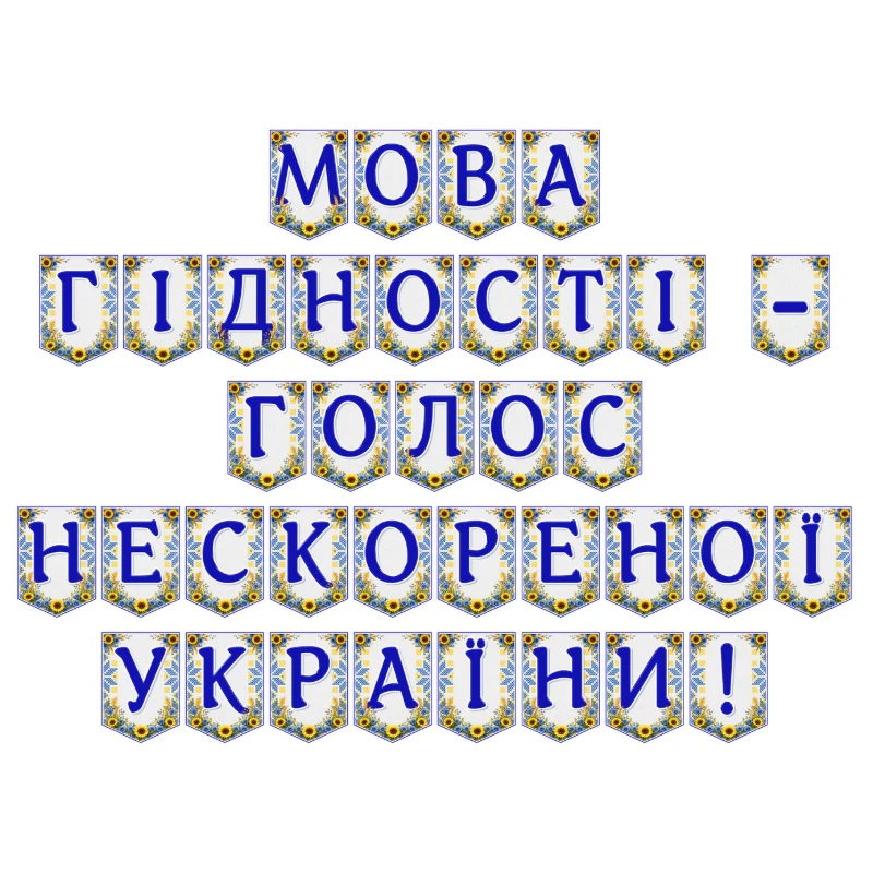 Ілюстрації  1 клас, 2 клас, 3 клас, 4 клас, 5 клас, 6 клас, 7 клас, 8 клас, 9 клас, 10 клас, 11 клас, Всі класи, Дошкілля, Молодші класи, Старші класи - зображення Skoln