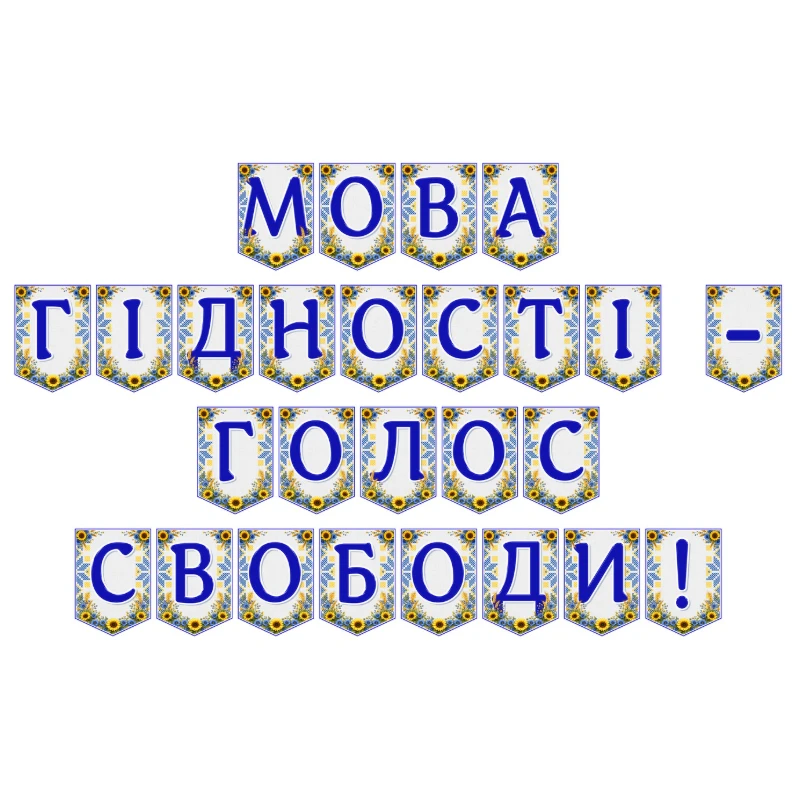 Ілюстрації  1 клас, 2 клас, 3 клас, 4 клас, 5 клас, 6 клас, 7 клас, 8 клас, 9 клас, 10 клас, 11 клас, Всі класи, Дошкілля, Молодші класи, Старші класи - зображення Skoln