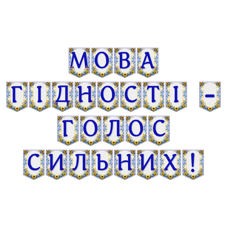 Ілюстрації  1 клас, 2 клас, 3 клас, 4 клас, 5 клас, 6 клас, 7 клас, 8 клас, 9 клас, 10 клас, 11 клас, Всі класи, Дошкілля, Молодші класи, Старші класи - зображення Skoln