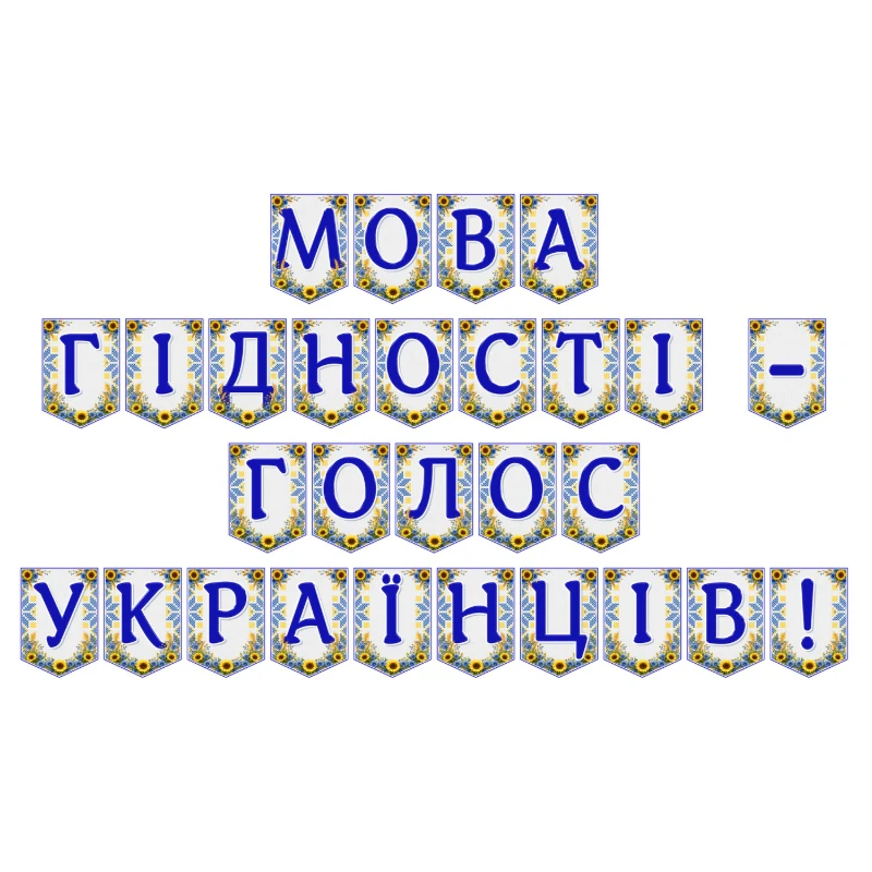 Ілюстрації  1 клас, 2 клас, 3 клас, 4 клас, 5 клас, 6 клас, 7 клас, 8 клас, 9 клас, 10 клас, 11 клас, Всі класи, Дошкілля, Молодші класи, Старші класи - зображення Skoln