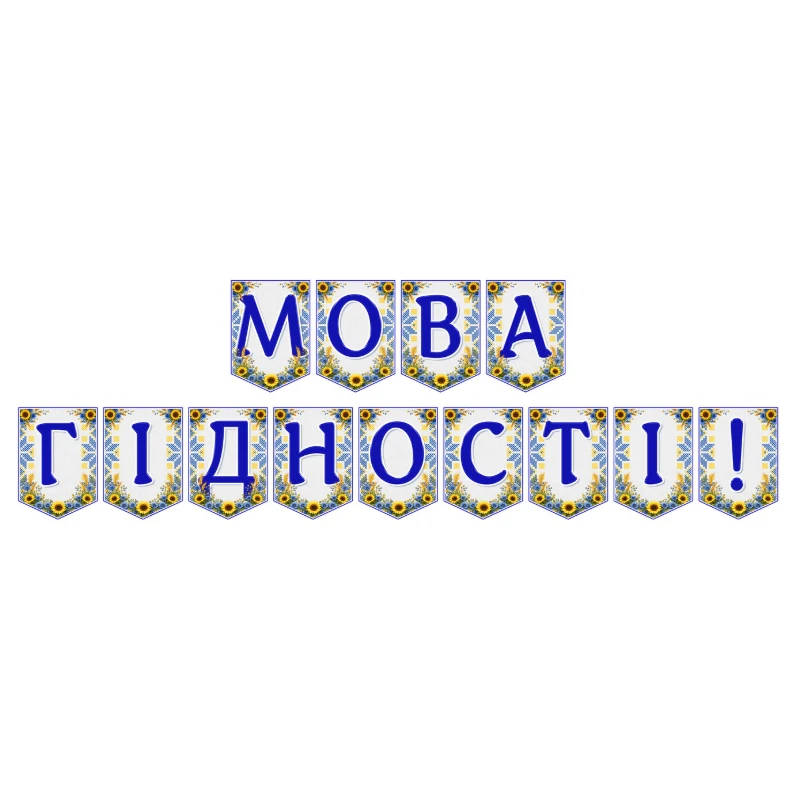 Ілюстрації  1 клас, 2 клас, 3 клас, 4 клас, 5 клас, 6 клас, 7 клас, 8 клас, 9 клас, 10 клас, 11 клас, Всі класи, Дошкілля, Молодші класи, Старші класи - зображення Skoln