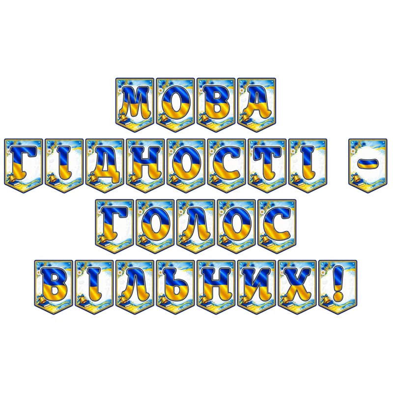 Ілюстрації  1 клас, 2 клас, 3 клас, 4 клас, 5 клас, 6 клас, 7 клас, 8 клас, 9 клас, 10 клас, 11 клас, Всі класи, Дошкілля, Молодші класи, Старші класи - зображення Skoln