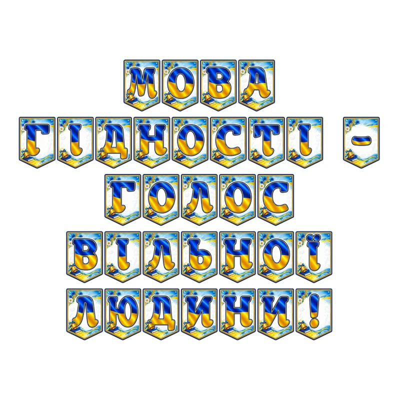 Ілюстрації  1 клас, 2 клас, 3 клас, 4 клас, 5 клас, 6 клас, 7 клас, 8 клас, 9 клас, 10 клас, 11 клас, Всі класи, Дошкілля, Молодші класи, Старші класи - зображення Skoln