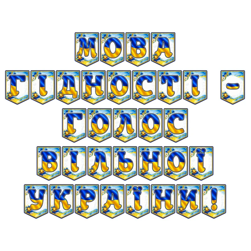 Ілюстрації  1 клас, 2 клас, 3 клас, 4 клас, 5 клас, 6 клас, 7 клас, 8 клас, 9 клас, 10 клас, 11 клас, Всі класи, Дошкілля, Молодші класи, Старші класи - зображення Skoln