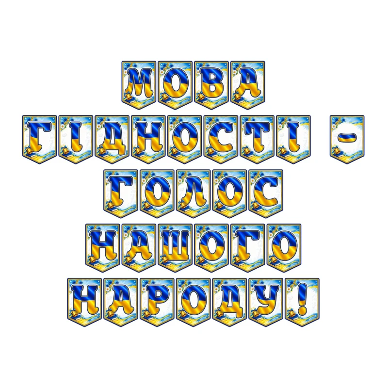 Ілюстрації  1 клас, 2 клас, 3 клас, 4 клас, 5 клас, 6 клас, 7 клас, 8 клас, 9 клас, 10 клас, 11 клас, Всі класи, Дошкілля, Молодші класи, Старші класи - зображення Skoln
