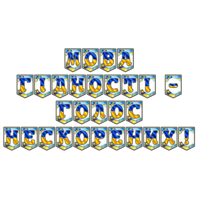 Ілюстрації  1 клас, 2 клас, 3 клас, 4 клас, 5 клас, 6 клас, 7 клас, 8 клас, 9 клас, 10 клас, 11 клас, Всі класи, Дошкілля, Молодші класи, Старші класи - зображення Skoln