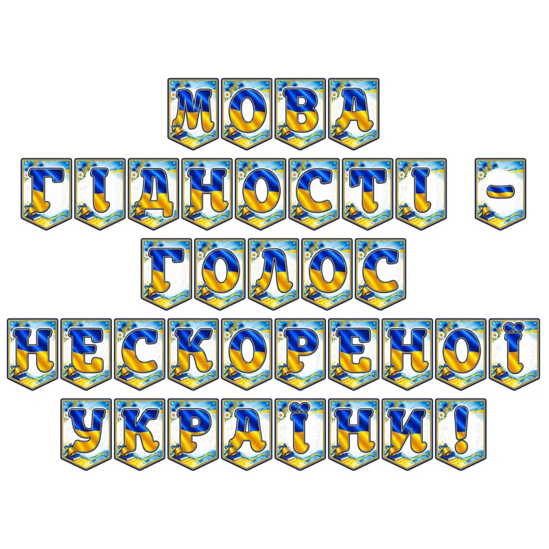 Ілюстрації  1 клас, 2 клас, 3 клас, 4 клас, 5 клас, 6 клас, 7 клас, 8 клас, 9 клас, 10 клас, 11 клас, Всі класи, Дошкілля, Молодші класи, Старші класи - зображення Skoln