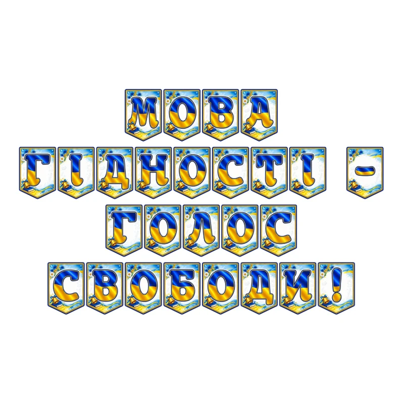 Ілюстрації  1 клас, 2 клас, 3 клас, 4 клас, 5 клас, 6 клас, 7 клас, 8 клас, 9 клас, 10 клас, 11 клас, Всі класи, Дошкілля, Молодші класи, Старші класи - зображення Skoln