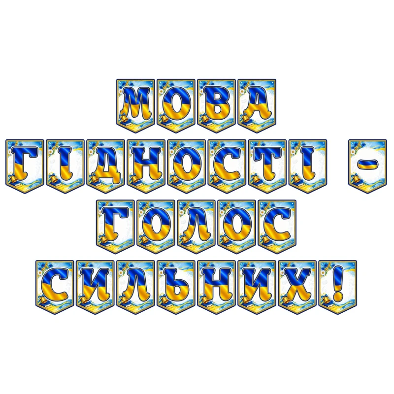 Ілюстрації  1 клас, 2 клас, 3 клас, 4 клас, 5 клас, 6 клас, 7 клас, 8 клас, 9 клас, 10 клас, 11 клас, Всі класи, Дошкілля, Молодші класи, Старші класи - зображення Skoln