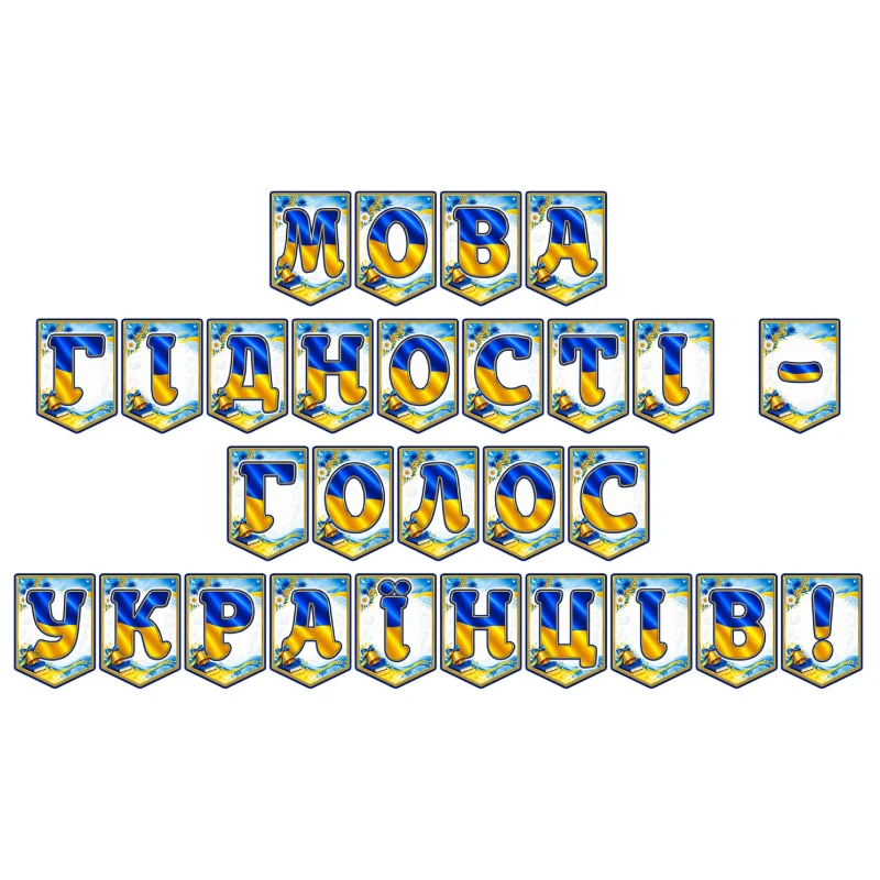 Ілюстрації  1 клас, 2 клас, 3 клас, 4 клас, 5 клас, 6 клас, 7 клас, 8 клас, 9 клас, 10 клас, 11 клас, Всі класи, Дошкілля, Молодші класи, Старші класи - зображення Skoln