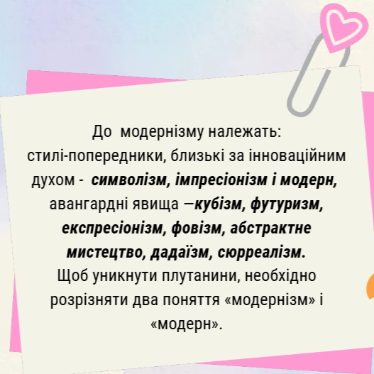 Презентація Мистецтво 9 клас - зображення Skoln