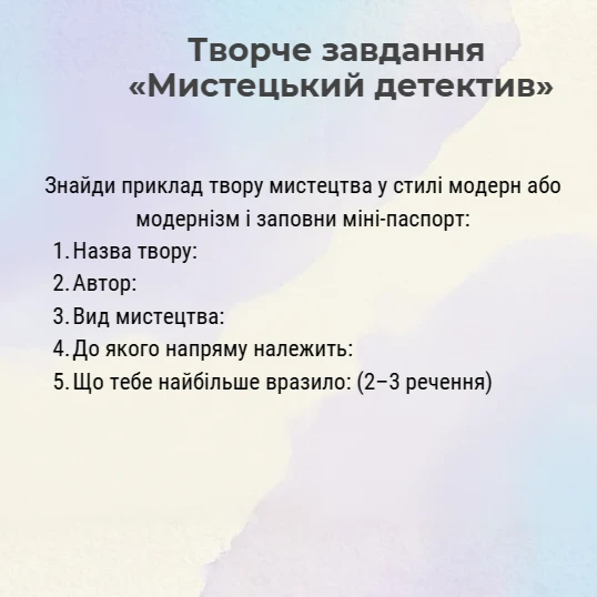 Презентація Мистецтво 9 клас - зображення Skoln