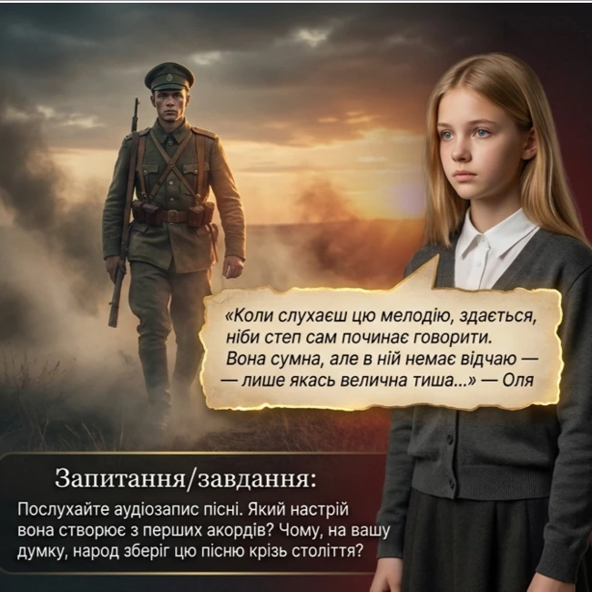 Презентація Українська література 7 клас - зображення Skoln