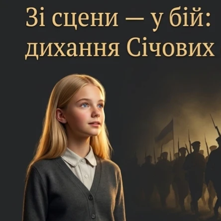 Презентація Українська література 7 клас - зображення Skoln
