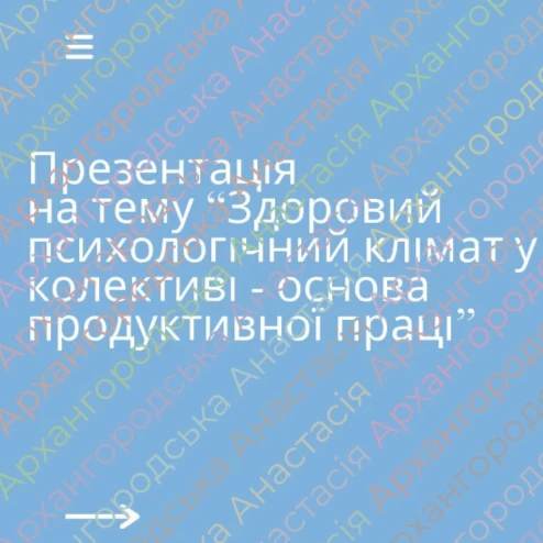 Презентація Етика 4 клас, 5 клас, 6 клас, 7 клас, 8 клас, 9 клас, 10 клас, 11 клас, Всі класи, Молодші класи, Старші класи - зображення Skoln