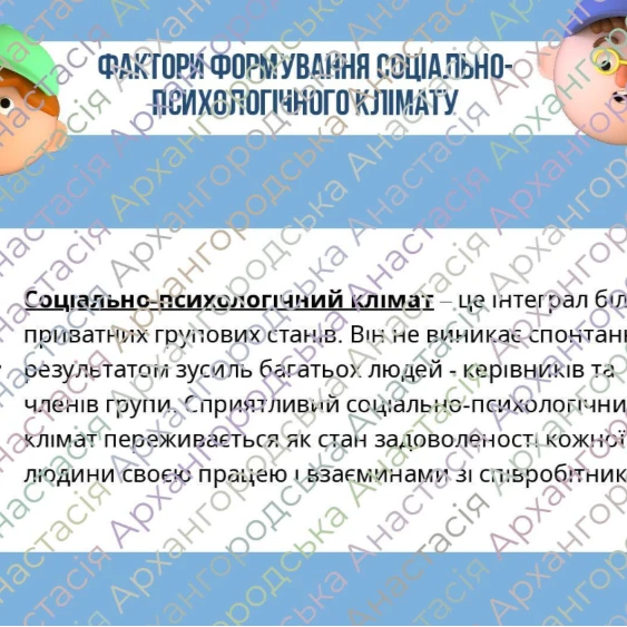Презентація Етика 4 клас, 5 клас, 6 клас, 7 клас, 8 клас, 9 клас, 10 клас, 11 клас, Всі класи, Молодші класи, Старші класи - зображення Skoln