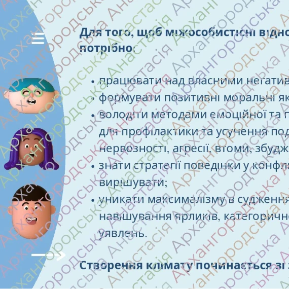 Презентація Етика 4 клас, 5 клас, 6 клас, 7 клас, 8 клас, 9 клас, 10 клас, 11 клас, Всі класи, Молодші класи, Старші класи - зображення Skoln